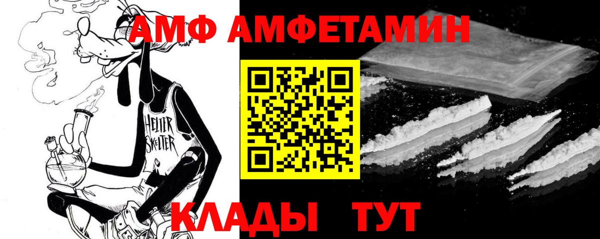 АМФЕТАМИН VHQ Сосновый Бор