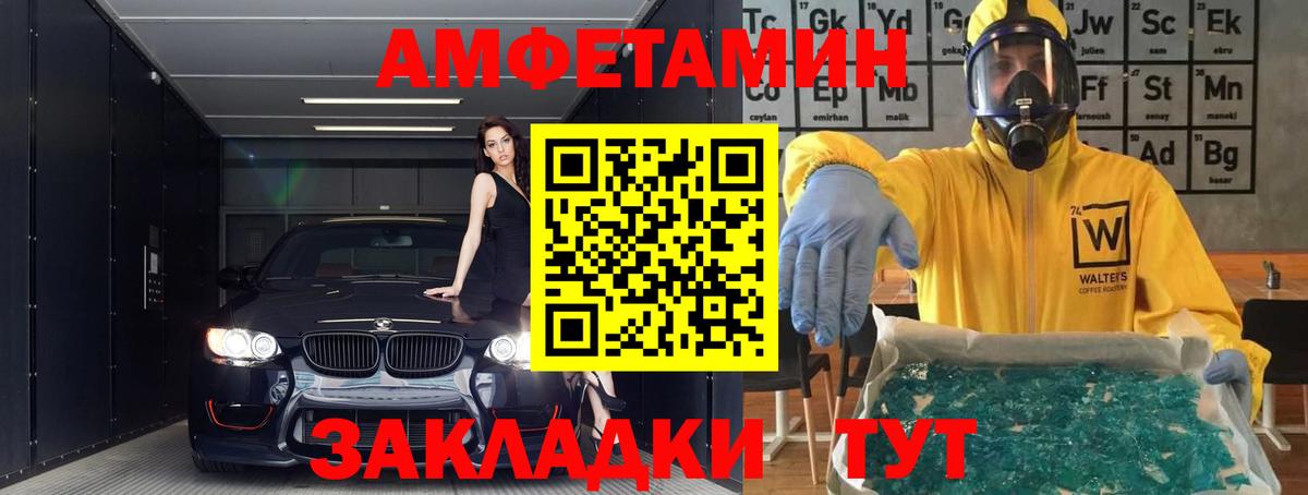 АМФ Розовый  Вход с VPN  Амфетамин  Сосновый Бор 