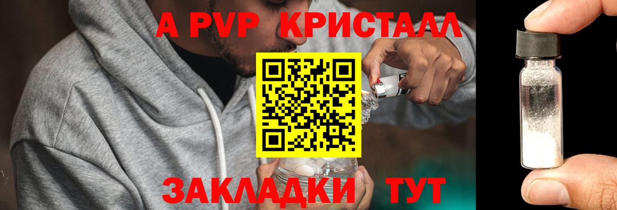 Alfa_PVP VHQ Сосновый Бор