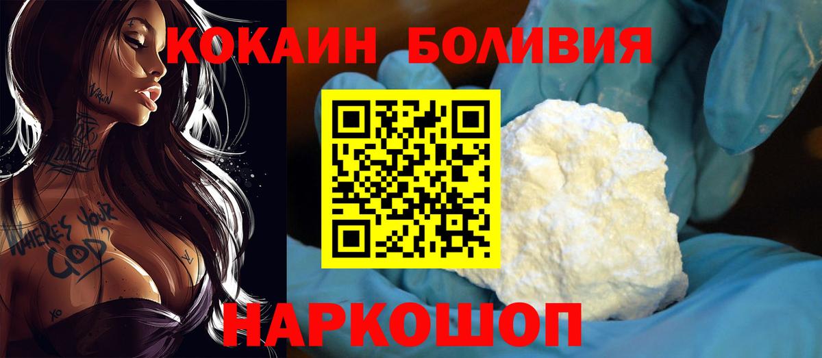 КОКАИН 98%  цена наркотик  Кокаин  Сосновый Бор  КОКАИН Эквадор  Вход с VPN 