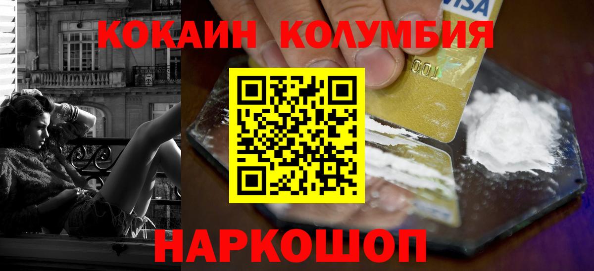 COCAIN Fish Scale Сосновый Бор
