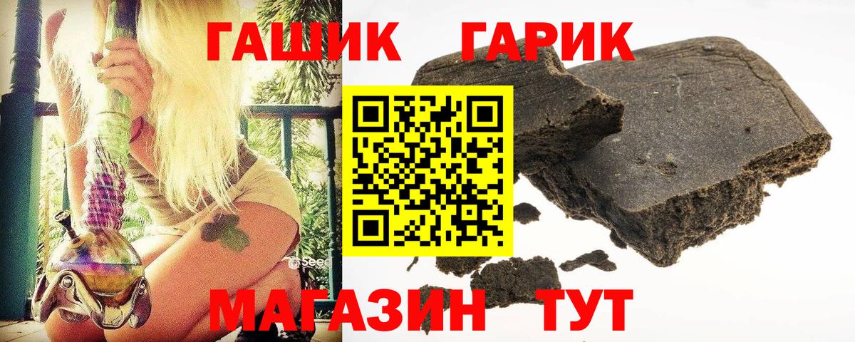 Сосновый Бор  Гашиш hashish  Вход с VPN 
