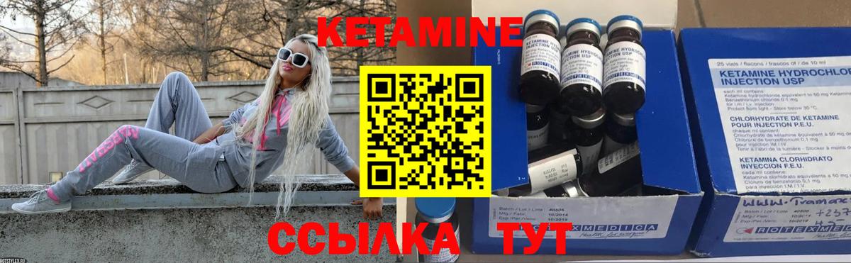 Сосновый Бор  КЕТАМИН ketamine  Вход с VPN 