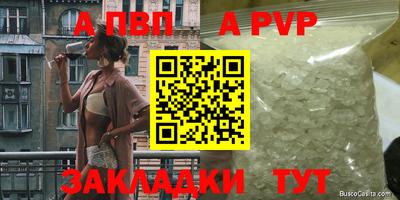 a pvp Можайск