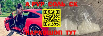 a pvp Можайск