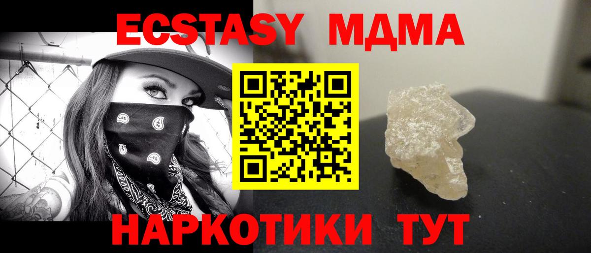Сосновый Бор  МДМА кристаллы  Вход с VPN  MDMA  MDMA VHQ 