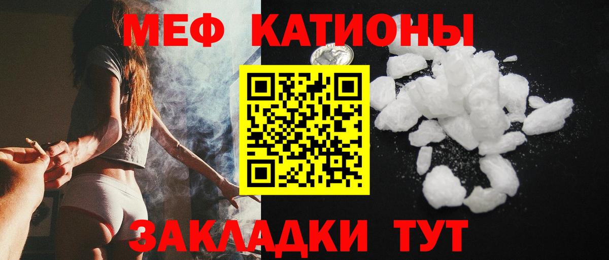 Меф мяу мяу кристаллы Сосновый Бор
